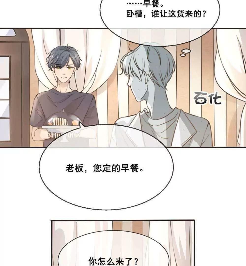 第23话  顾乔，我恨你是个木头！38