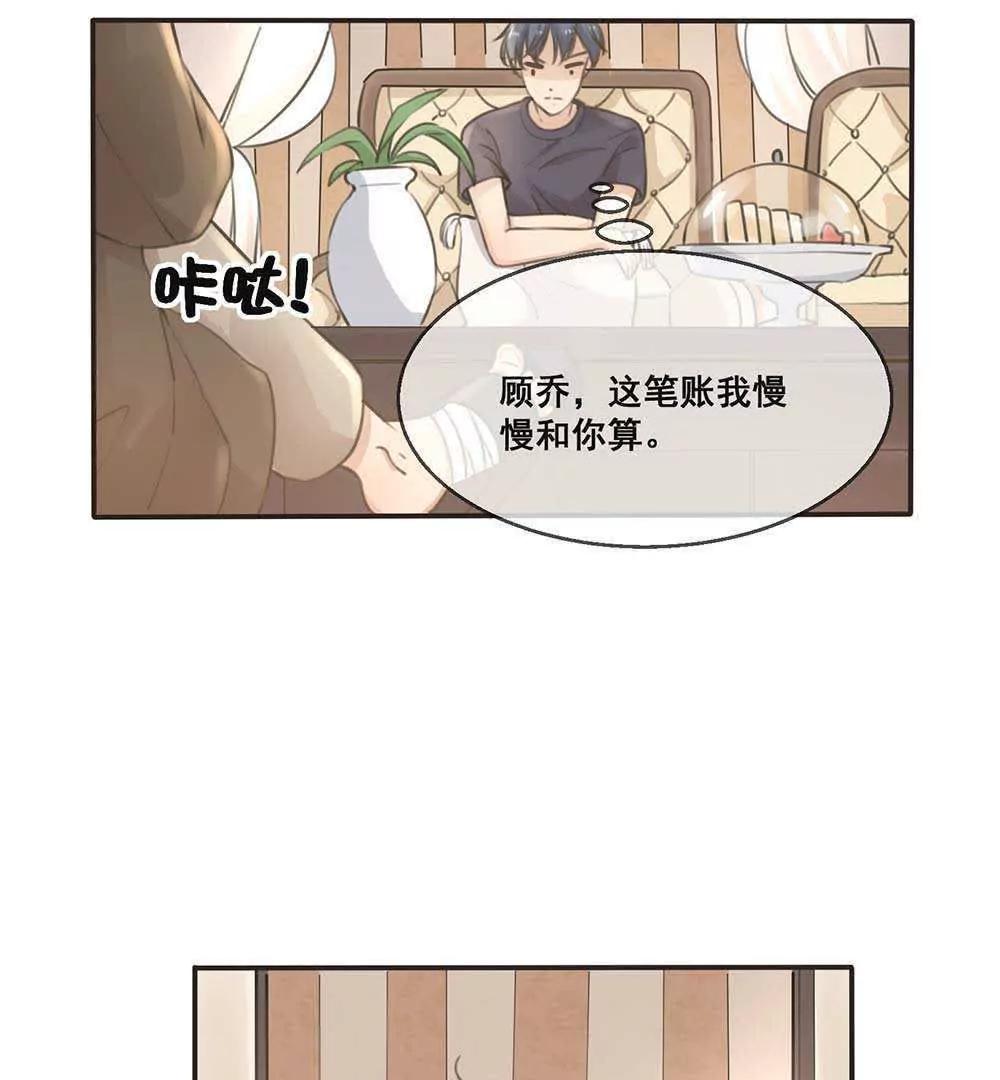 第23话  顾乔，我恨你是个木头！40