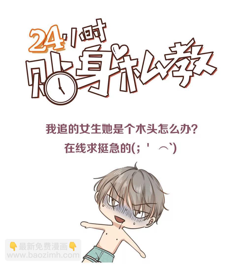 第23话  顾乔，我恨你是个木头！44
