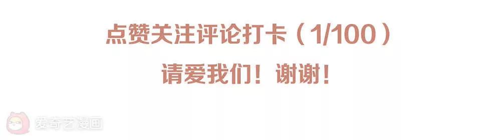 第23话  顾乔，我恨你是个木头！45
