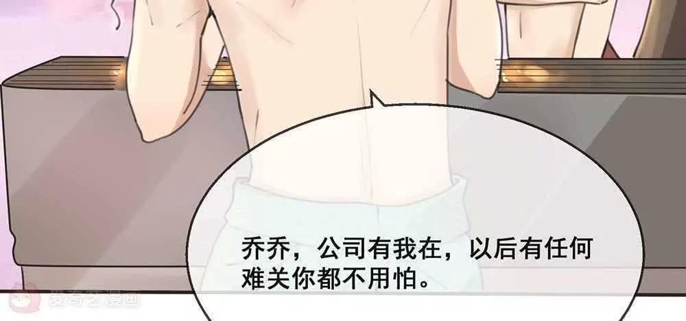 第23话  顾乔，我恨你是个木头！5