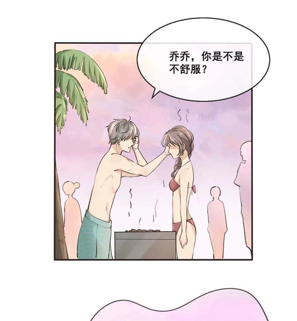第23话  顾乔，我恨你是个木头！9