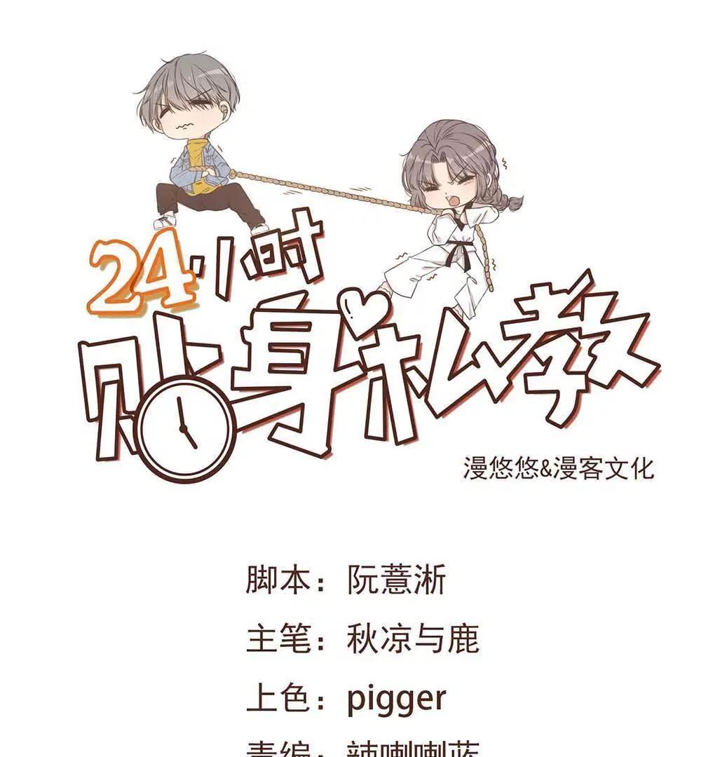 第24话  嘤……人设崩掉了0