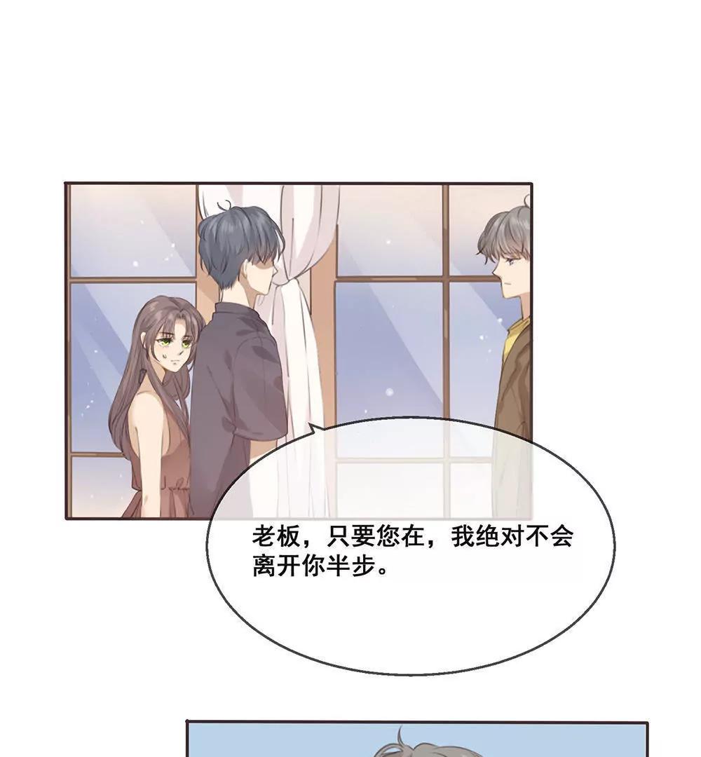 第24话  嘤……人设崩掉了10
