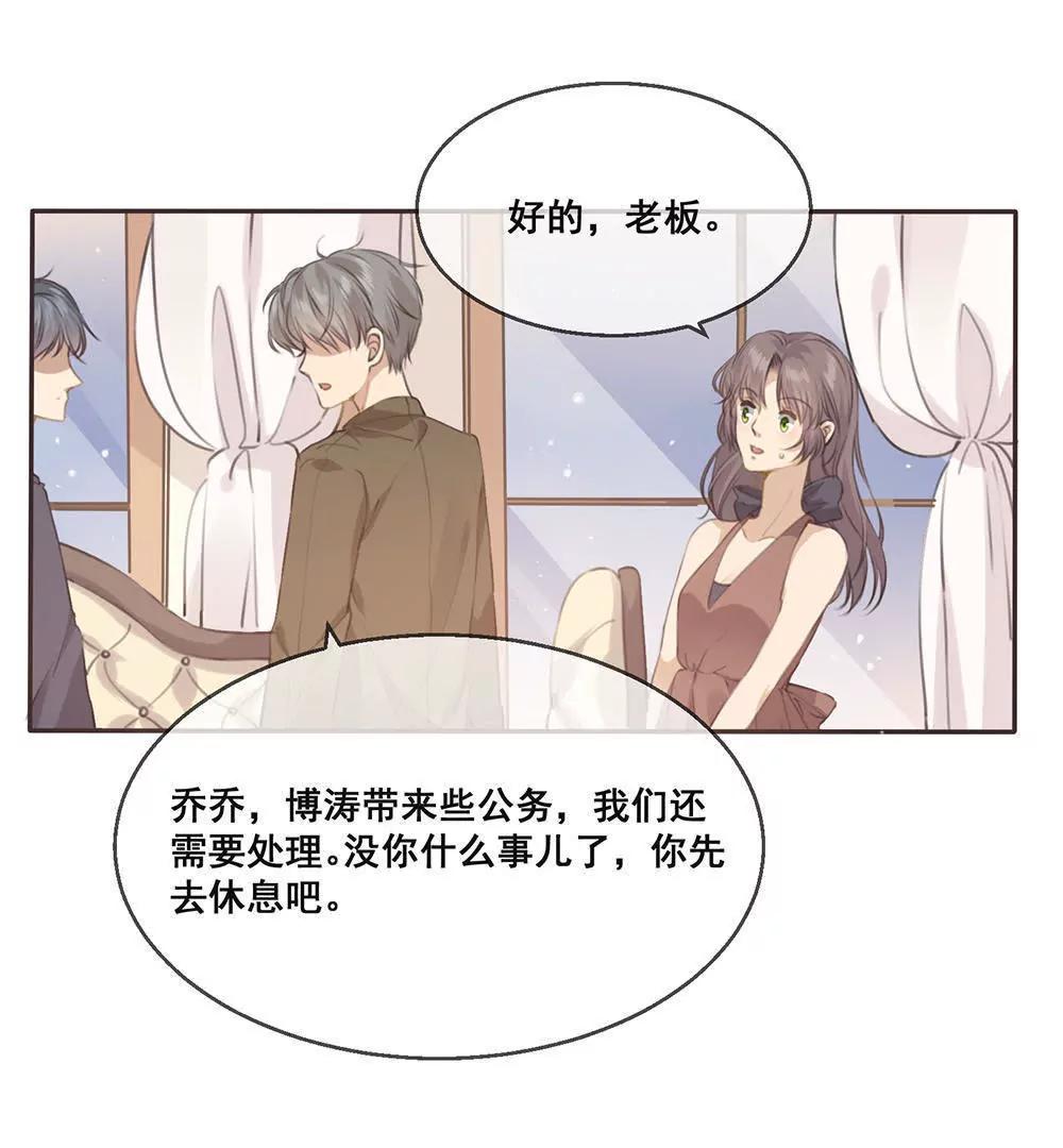 第24话  嘤……人设崩掉了12