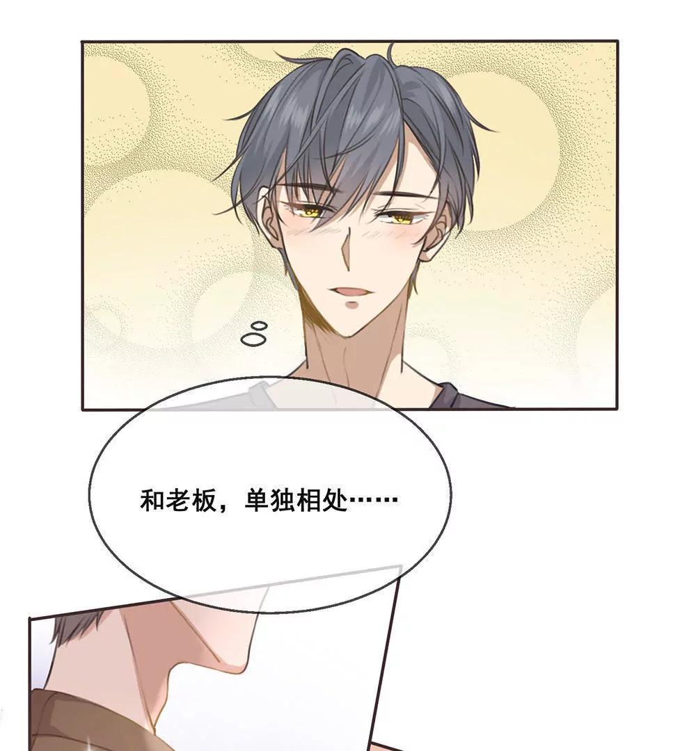 第24话  嘤……人设崩掉了13