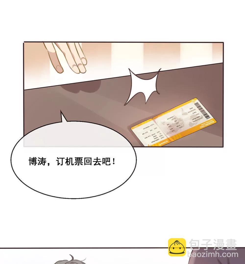 第24话  嘤……人设崩掉了16
