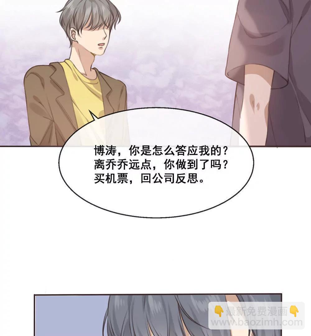第24话  嘤……人设崩掉了17