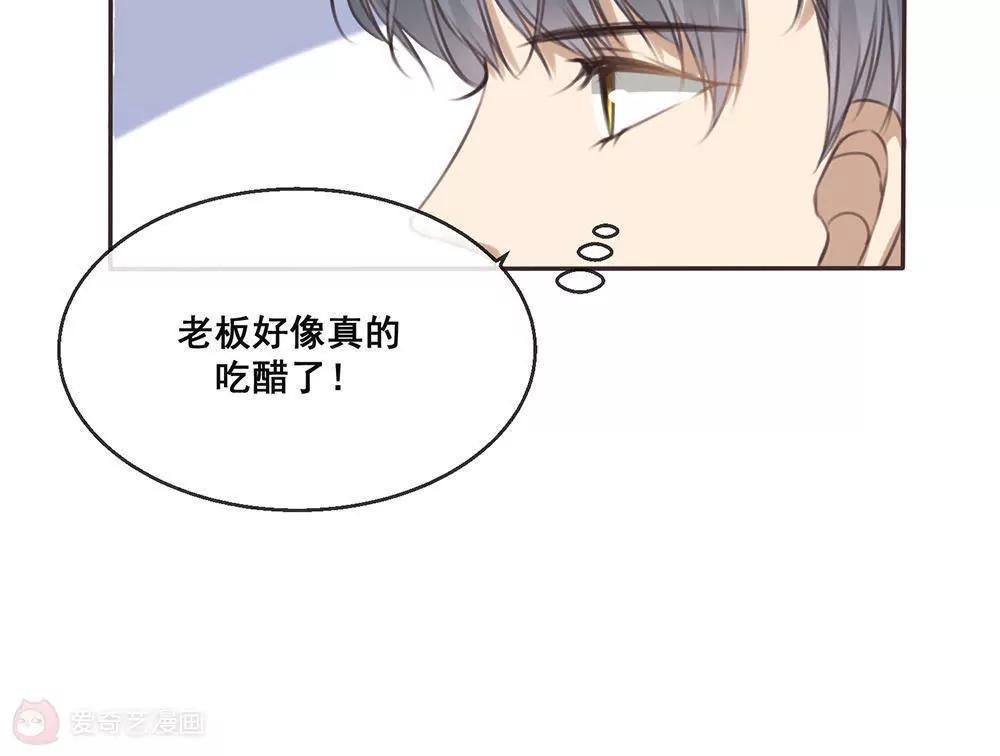 第24话  嘤……人设崩掉了18