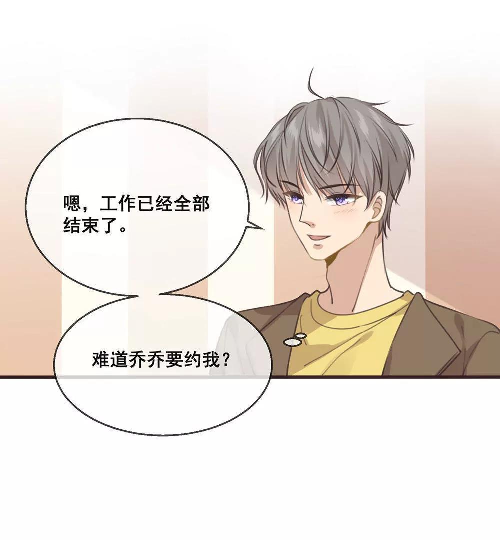 第24话  嘤……人设崩掉了2