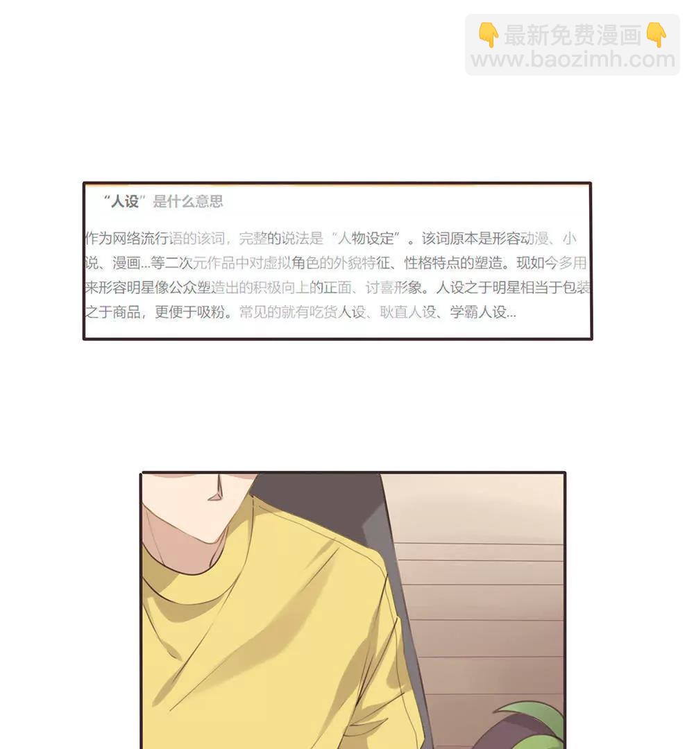 第24话  嘤……人设崩掉了23