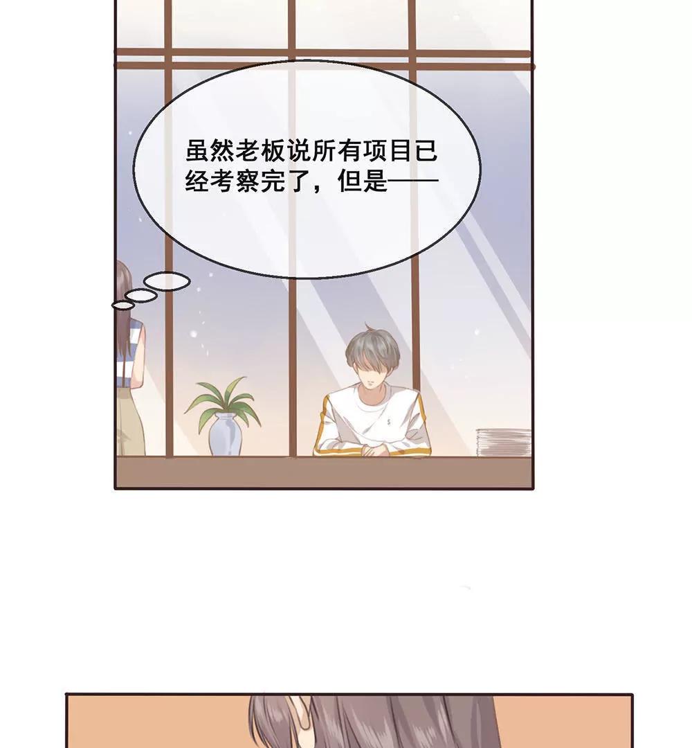 第24话  嘤……人设崩掉了27