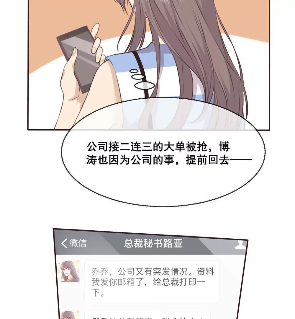 第24话  嘤……人设崩掉了28