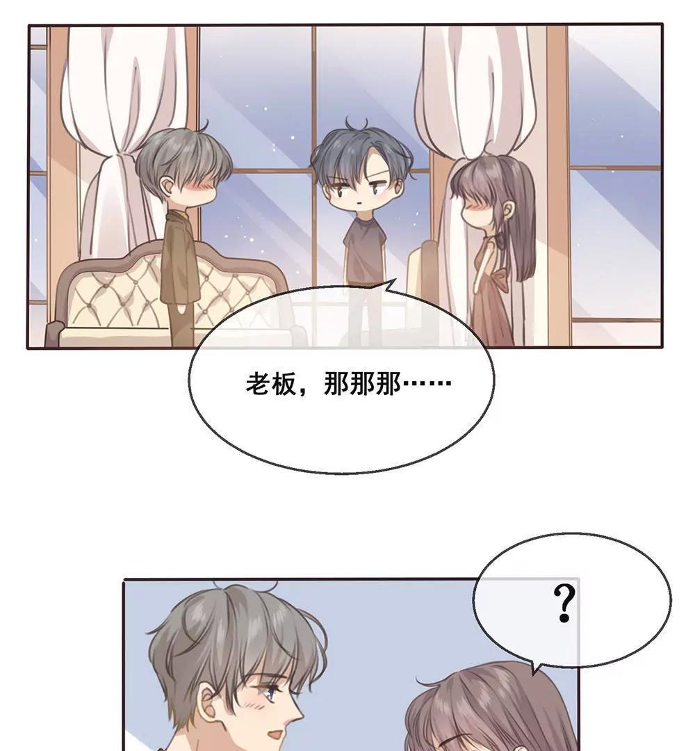 第24话  嘤……人设崩掉了3