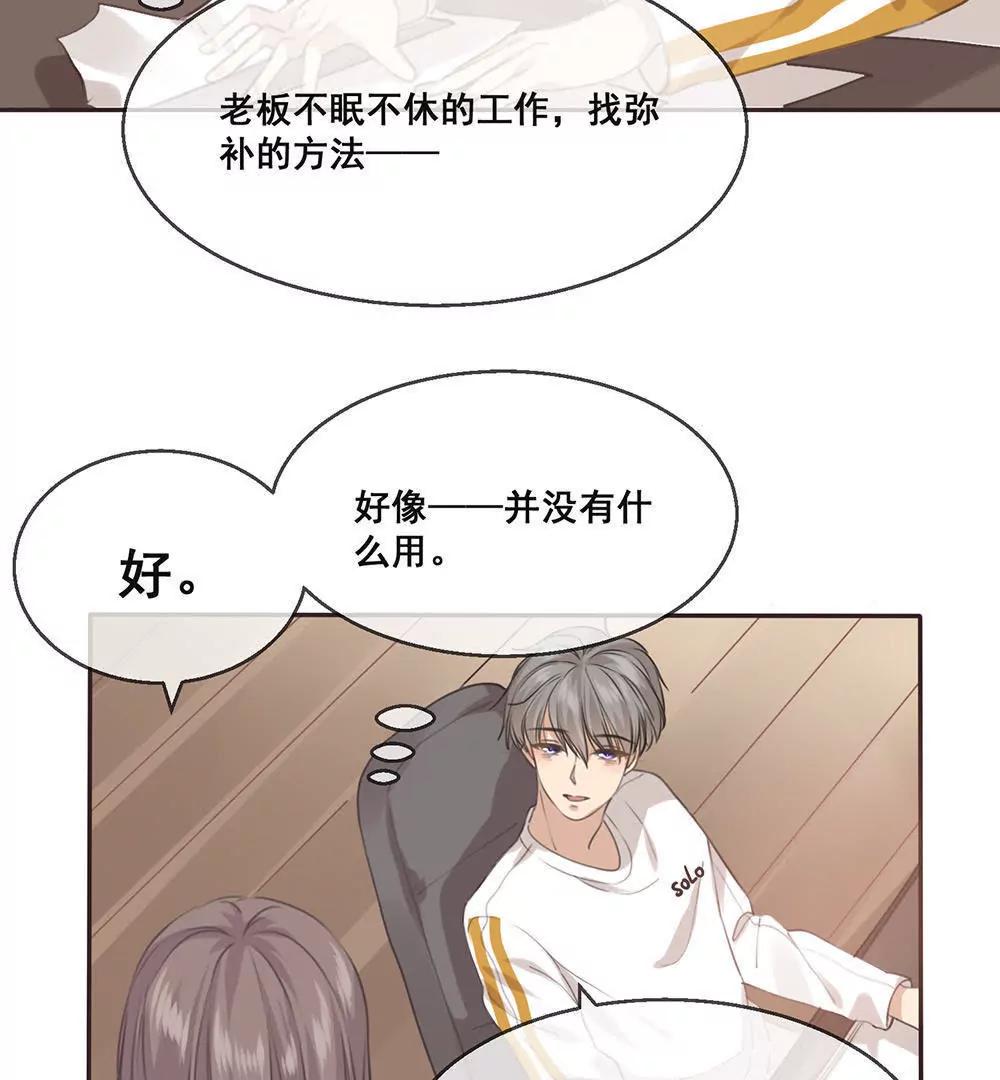 第24话  嘤……人设崩掉了32