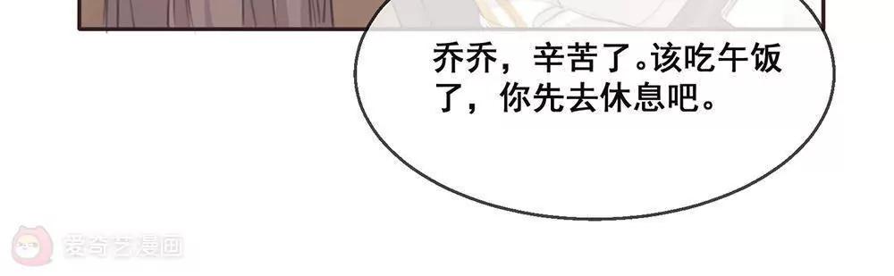 第24话  嘤……人设崩掉了33