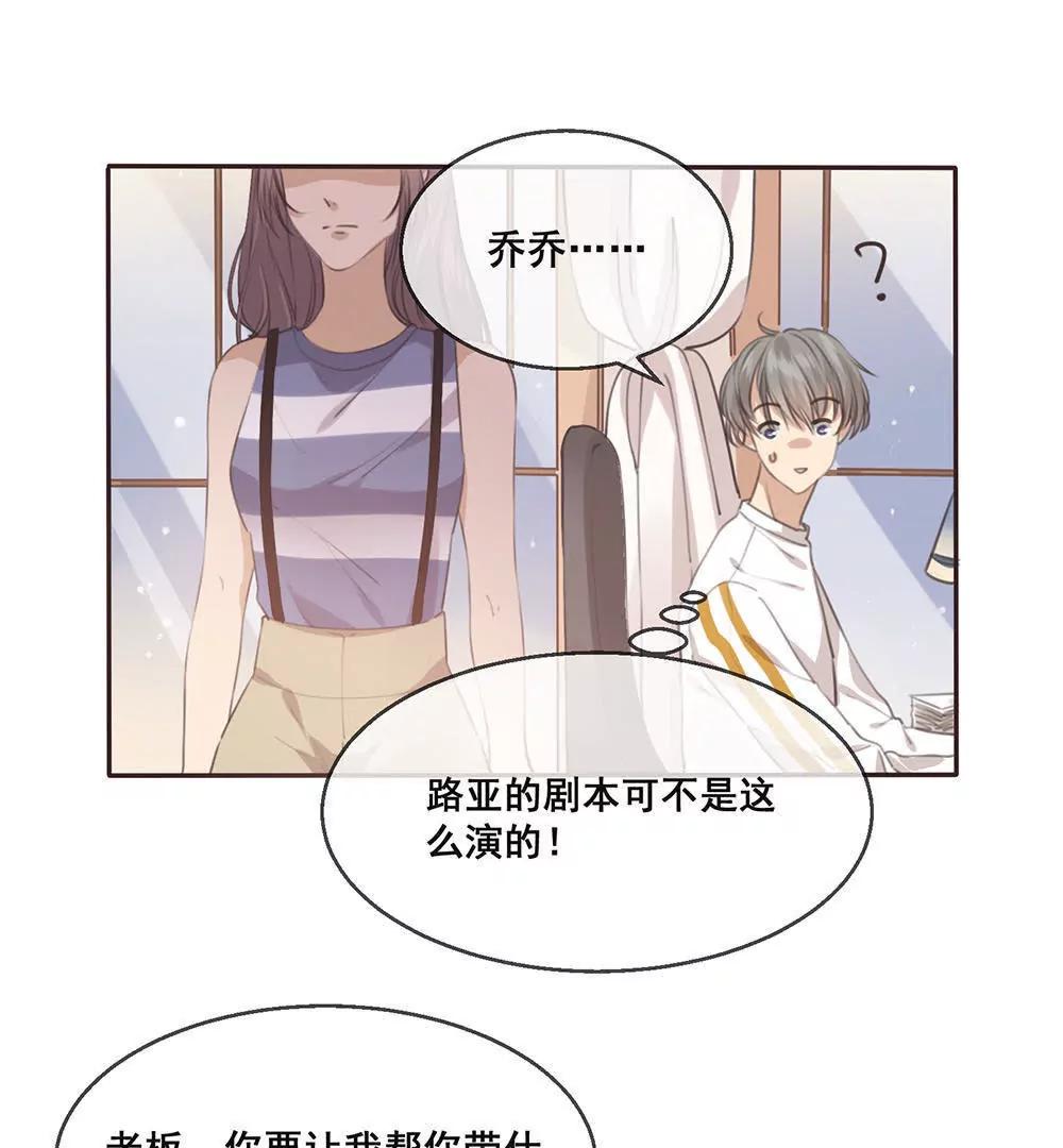 第24话  嘤……人设崩掉了34