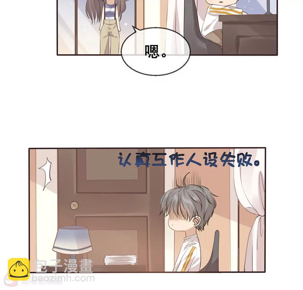 第24话  嘤……人设崩掉了36