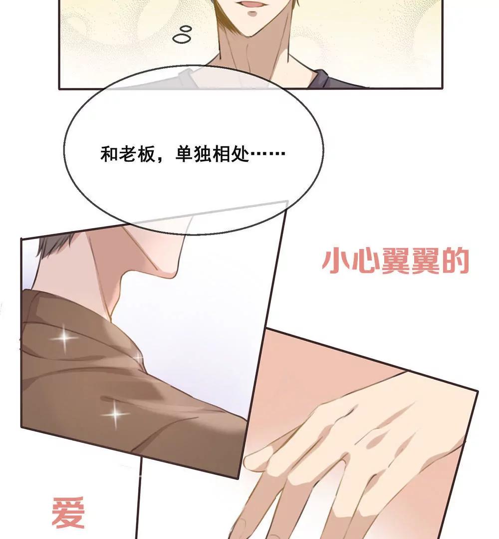 第24话  嘤……人设崩掉了38