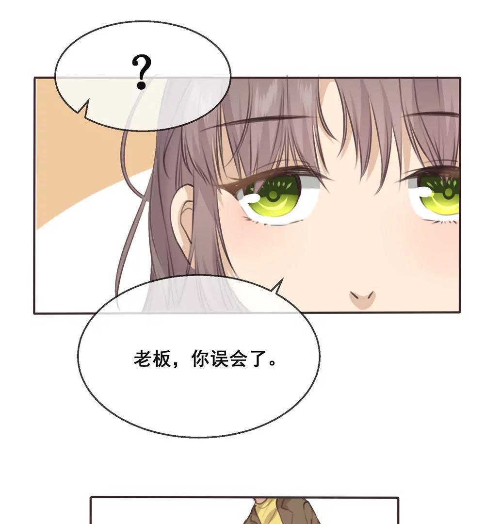 第24话  嘤……人设崩掉了5