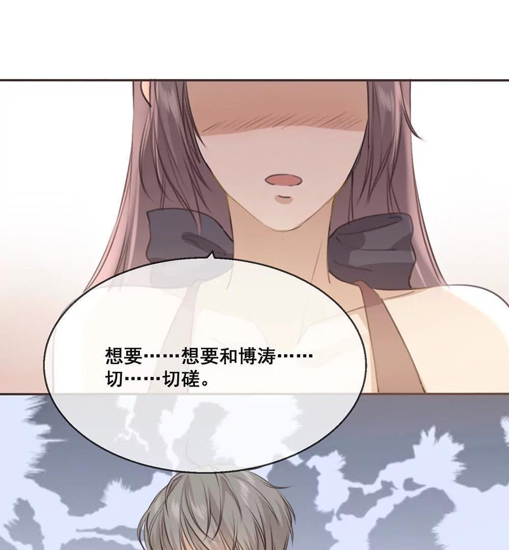 第24话  嘤……人设崩掉了7