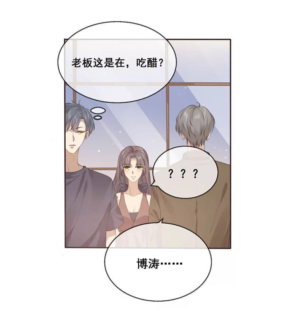 第24话  嘤……人设崩掉了9