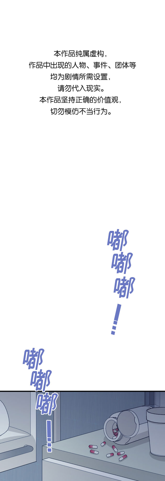 第1话0