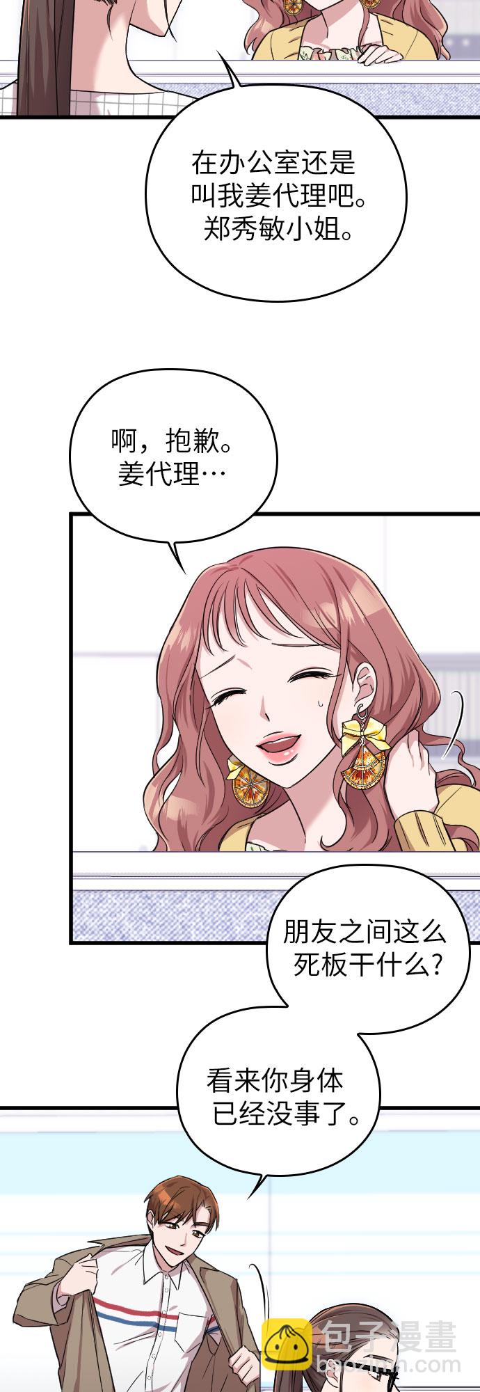 第5话57