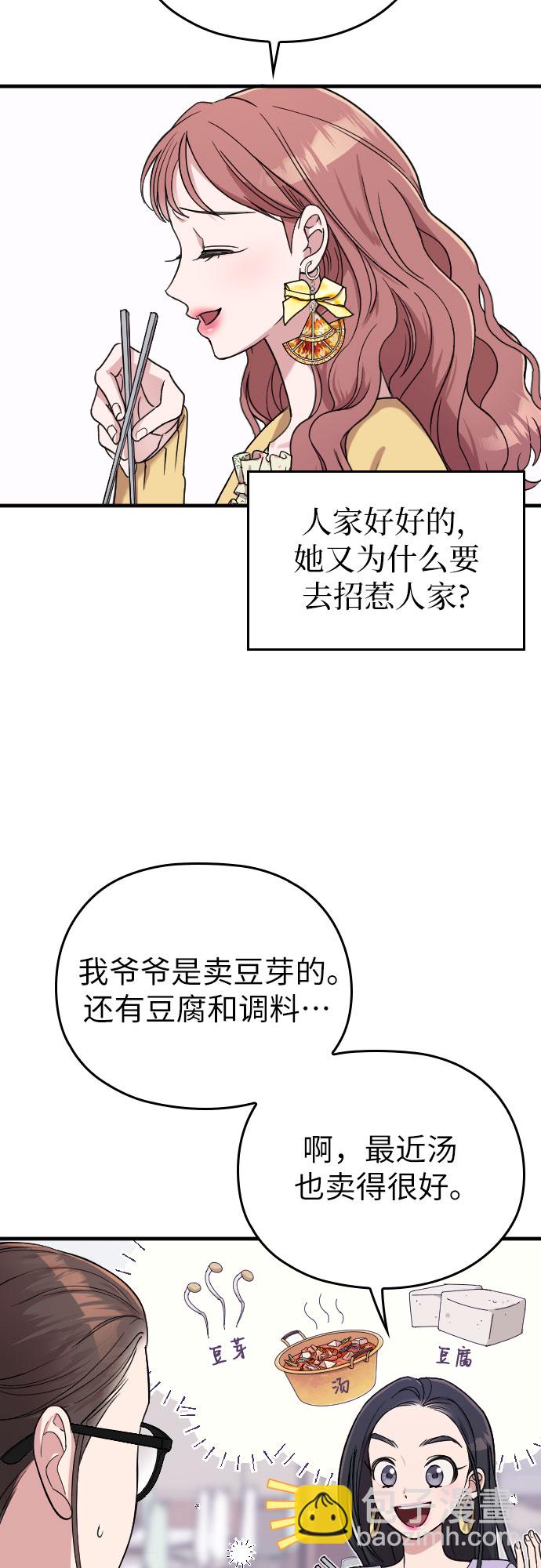 第7话14
