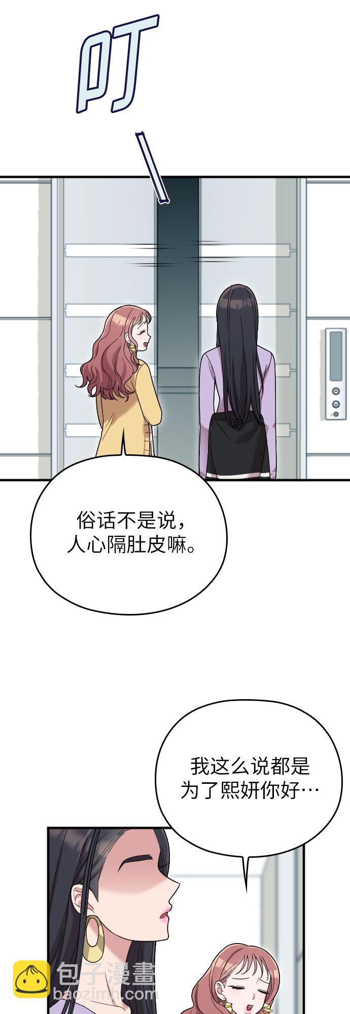 第7话29