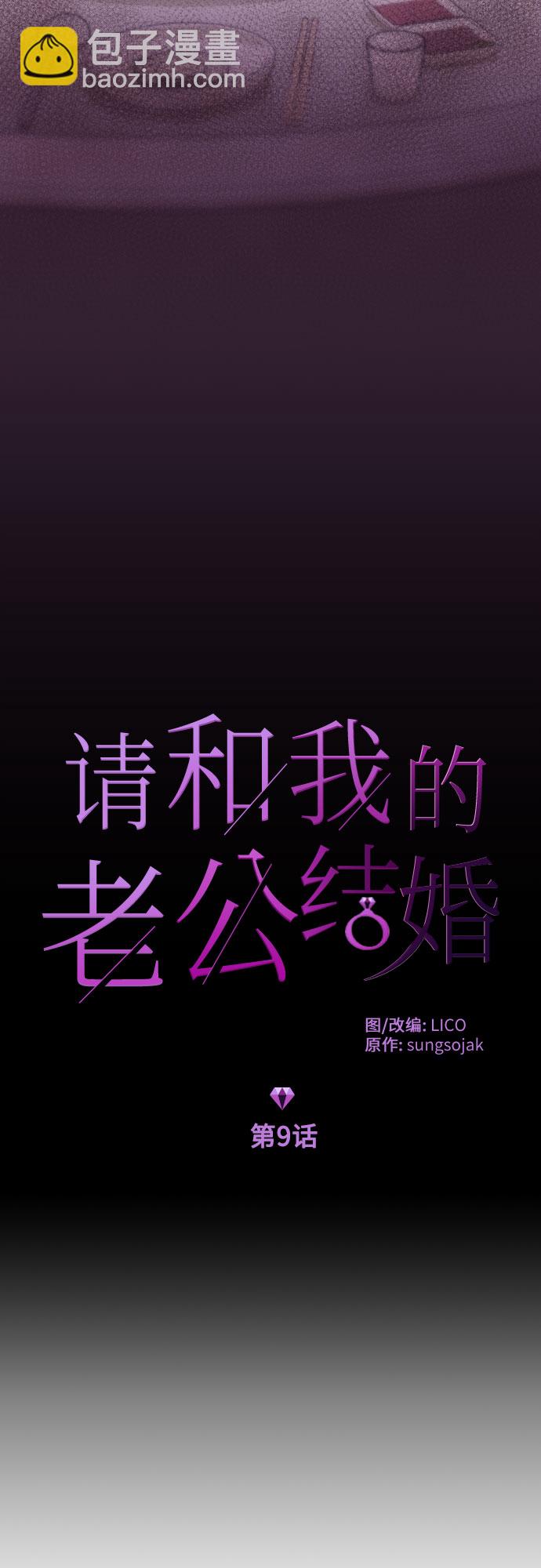 第9话2