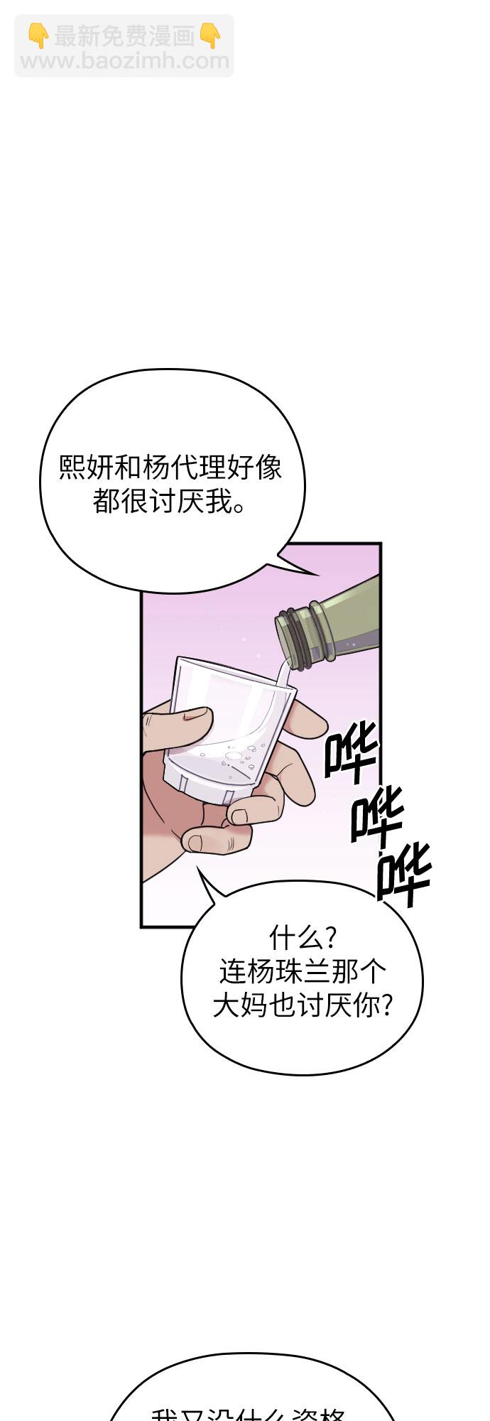 第9话4