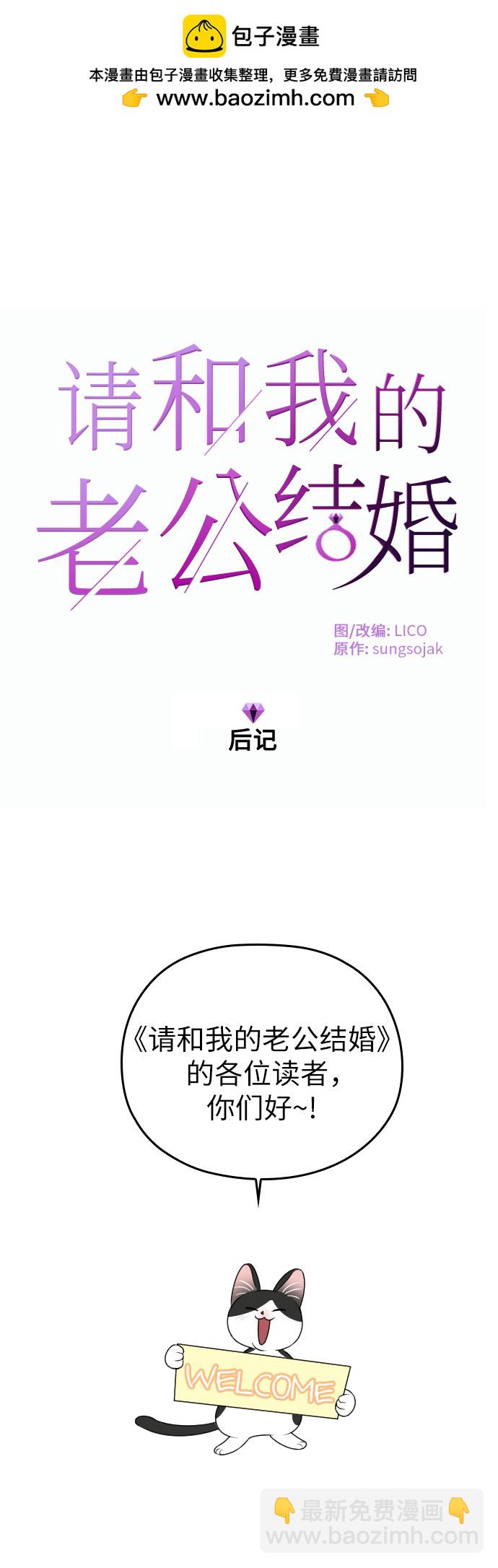 【免费】后记1