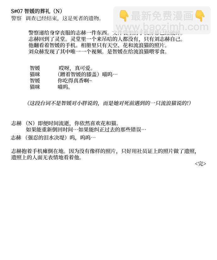 【免费】后记21