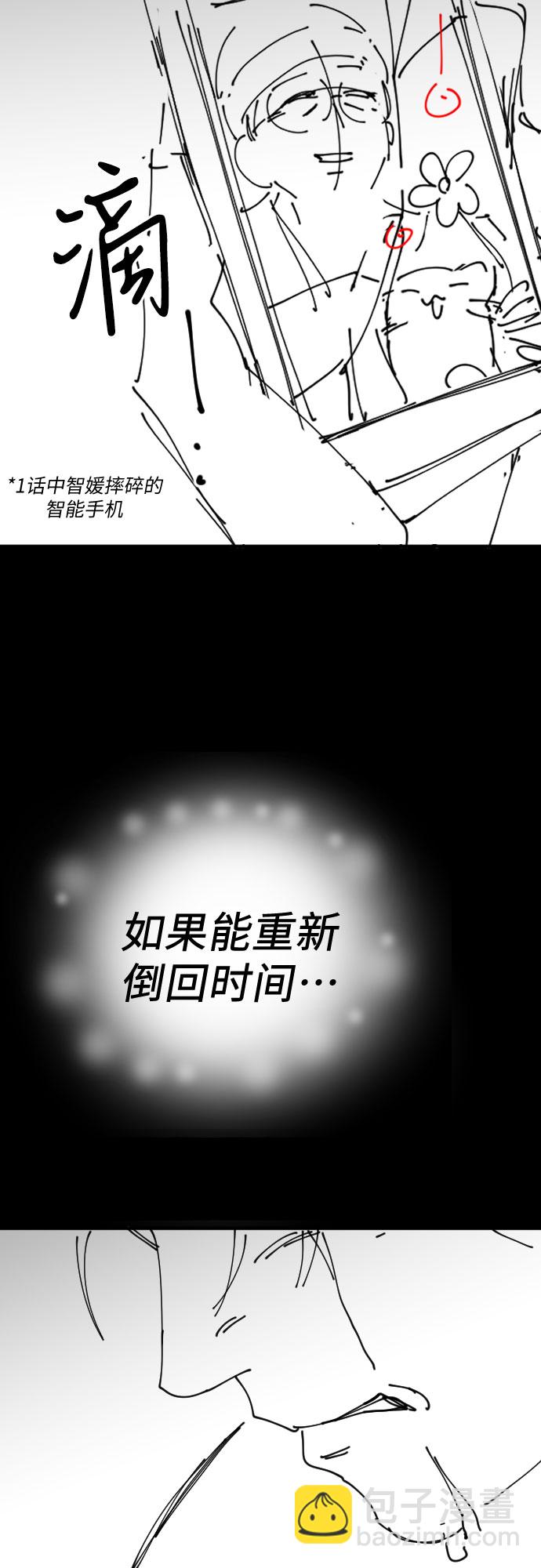 【免费】后记30