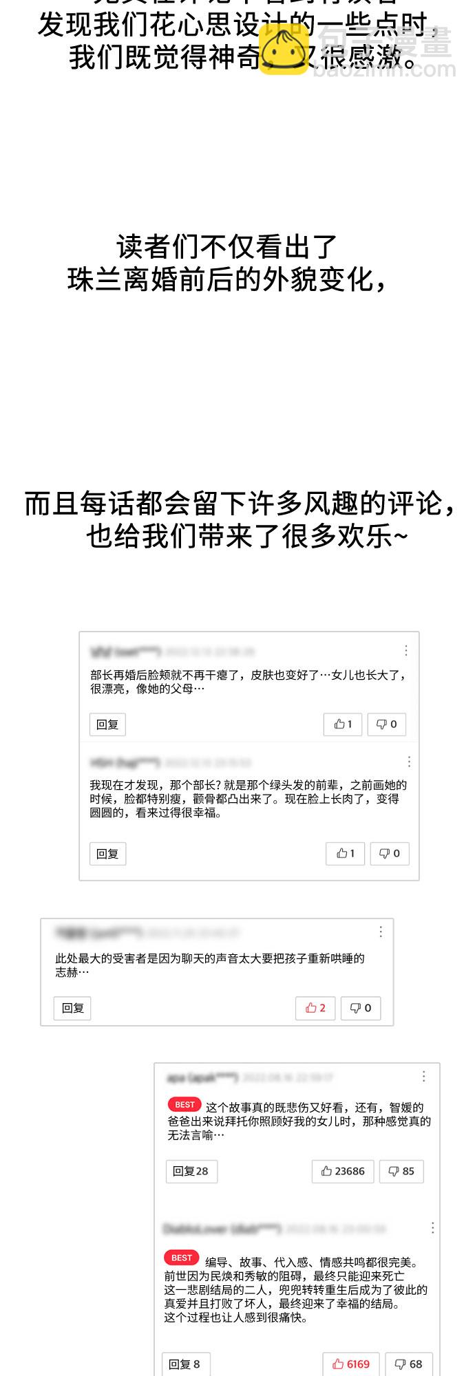 【免费】后记36