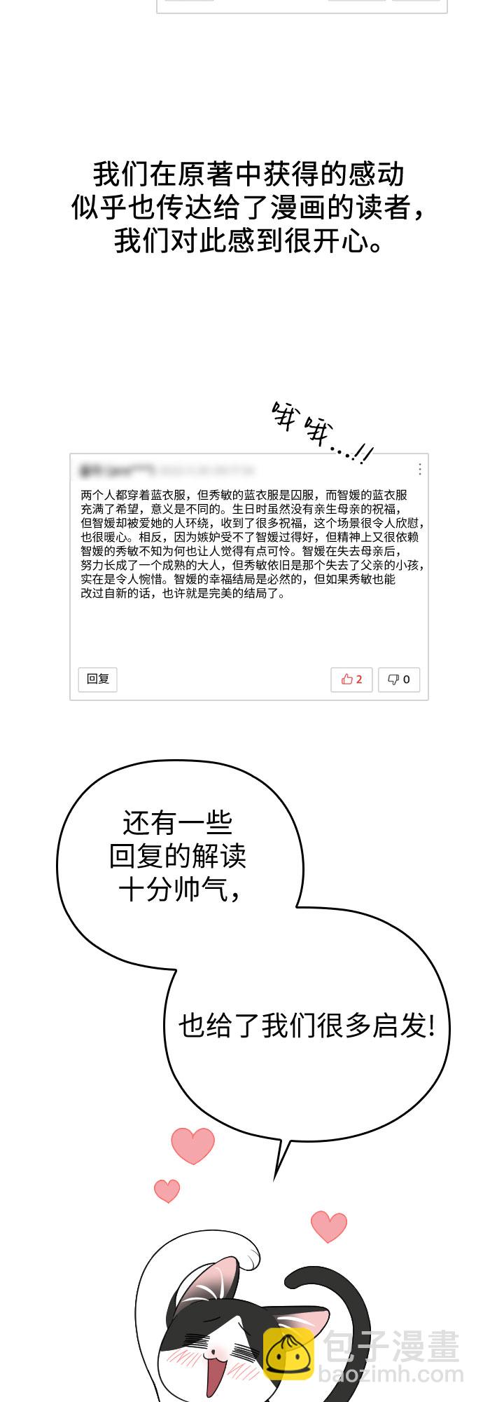 【免费】后记37