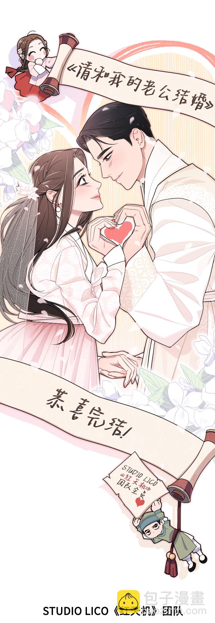 【免费】后记45