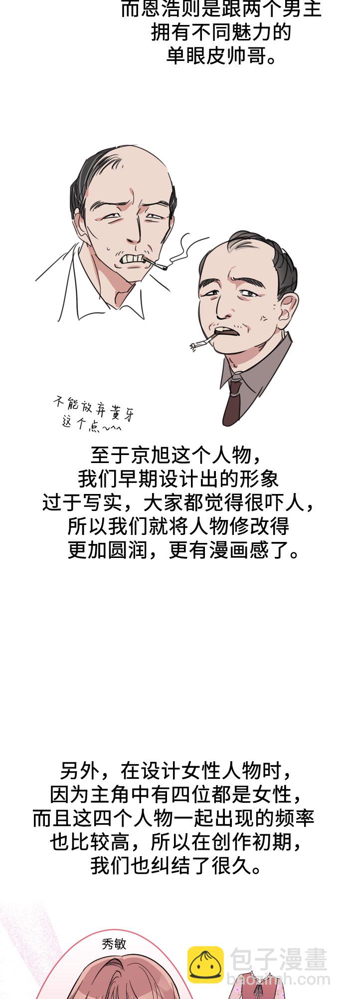 【免费】后记8