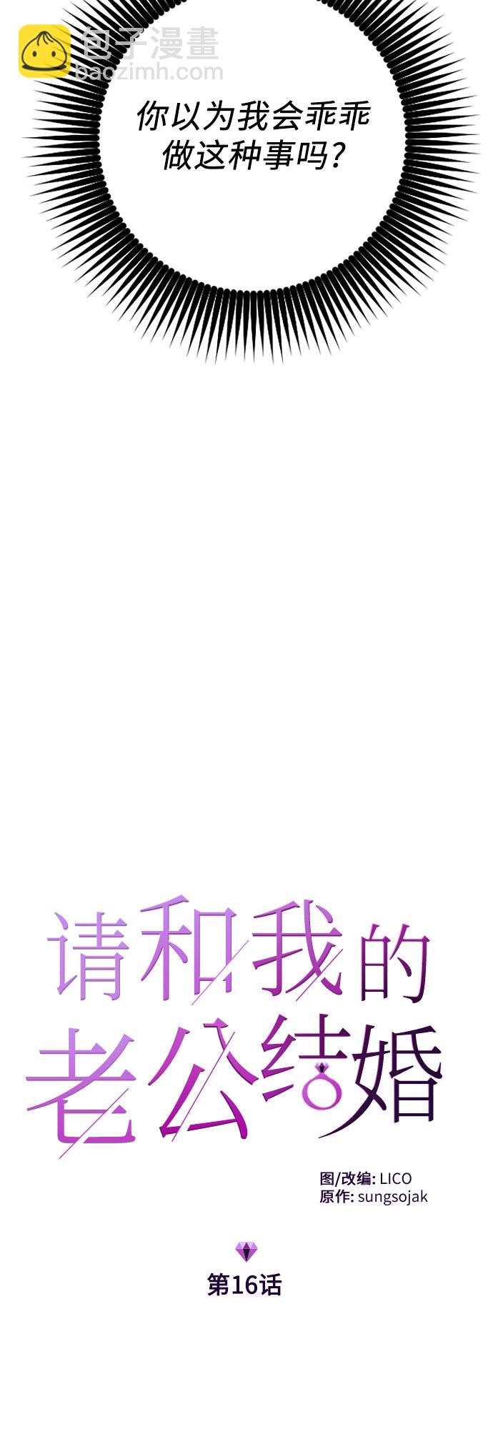 第16话3