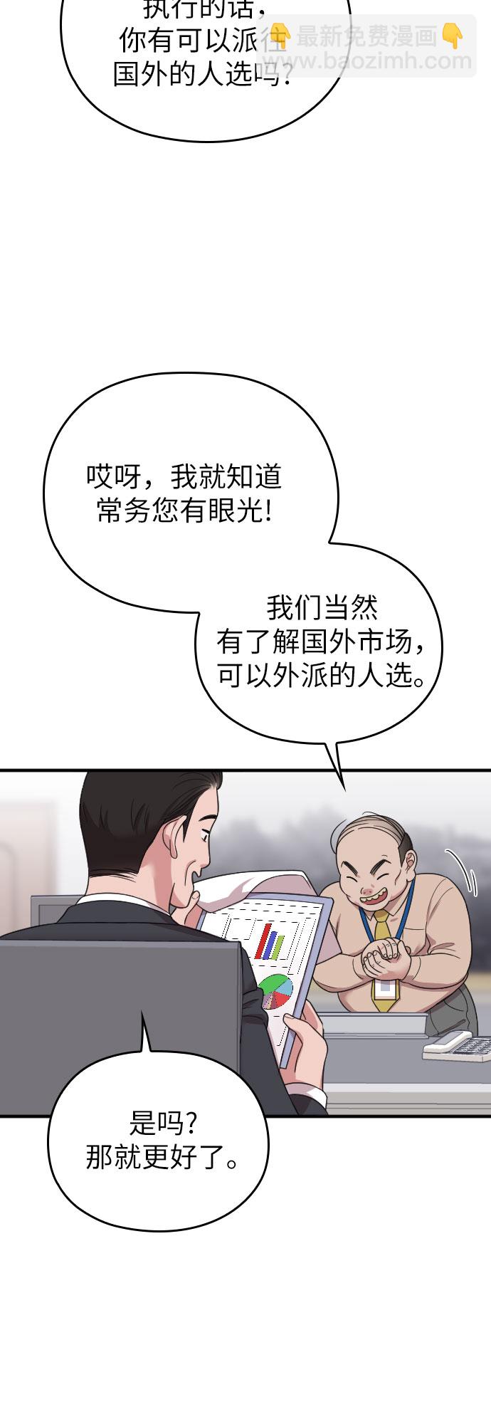 第17话46