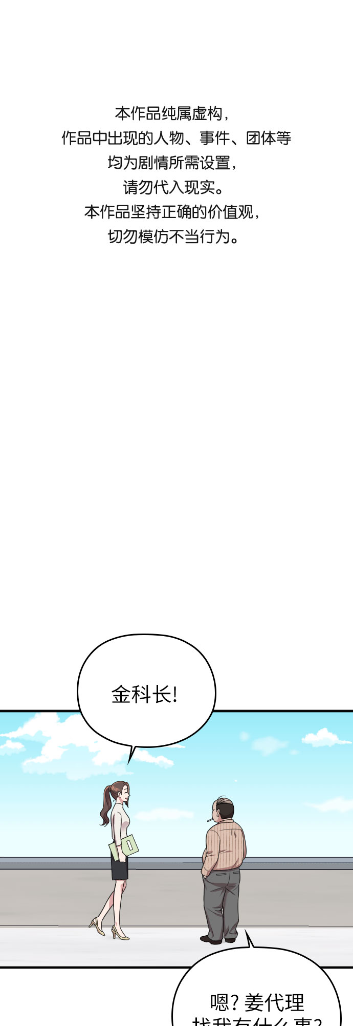 第18话0