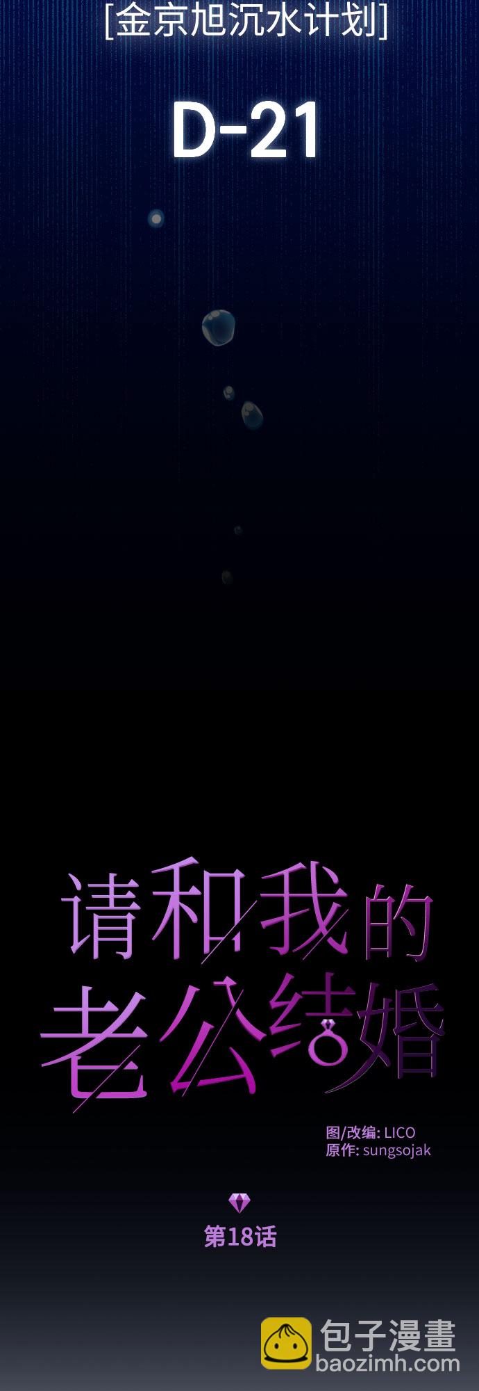 第18话4