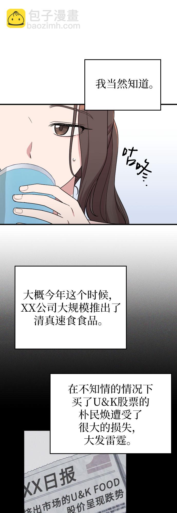 第19话29