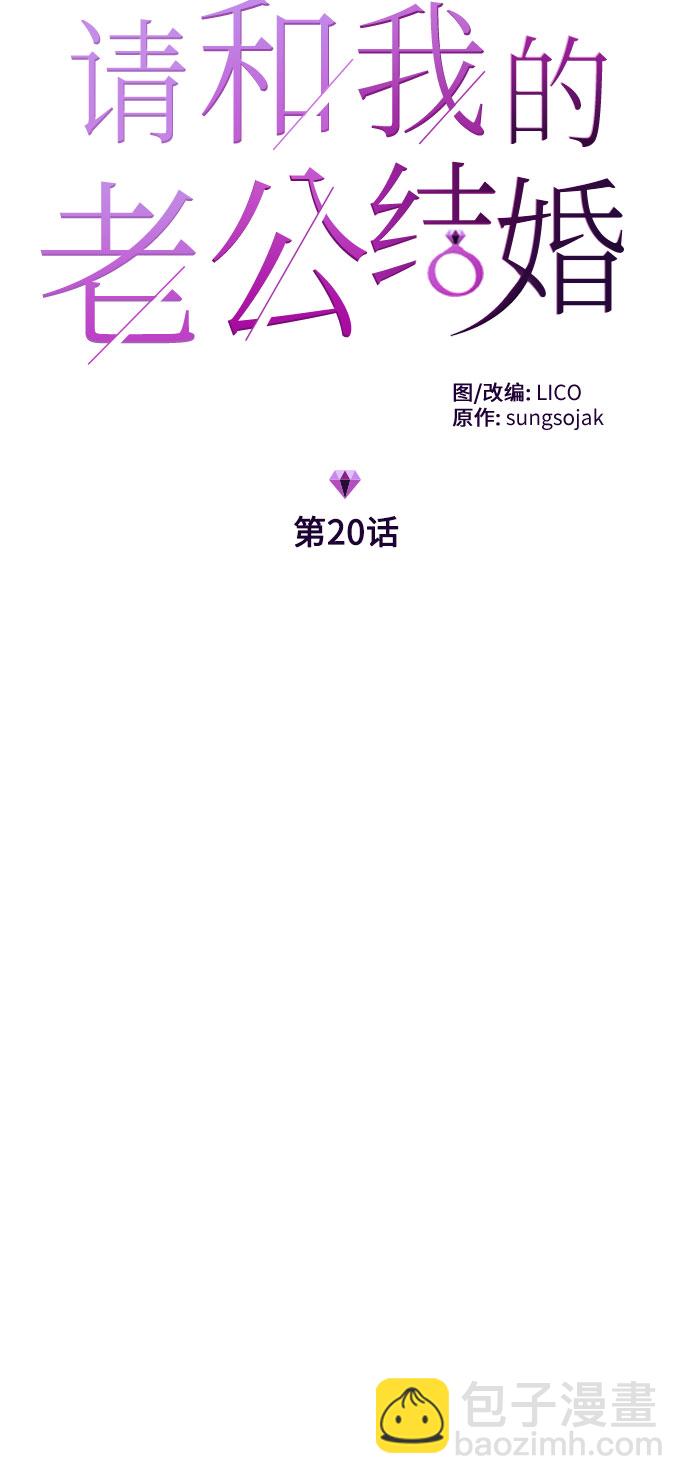 第20话3