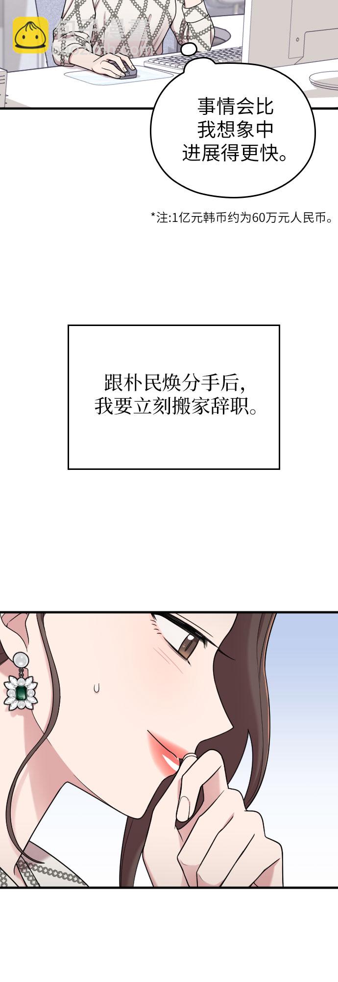 第21话23