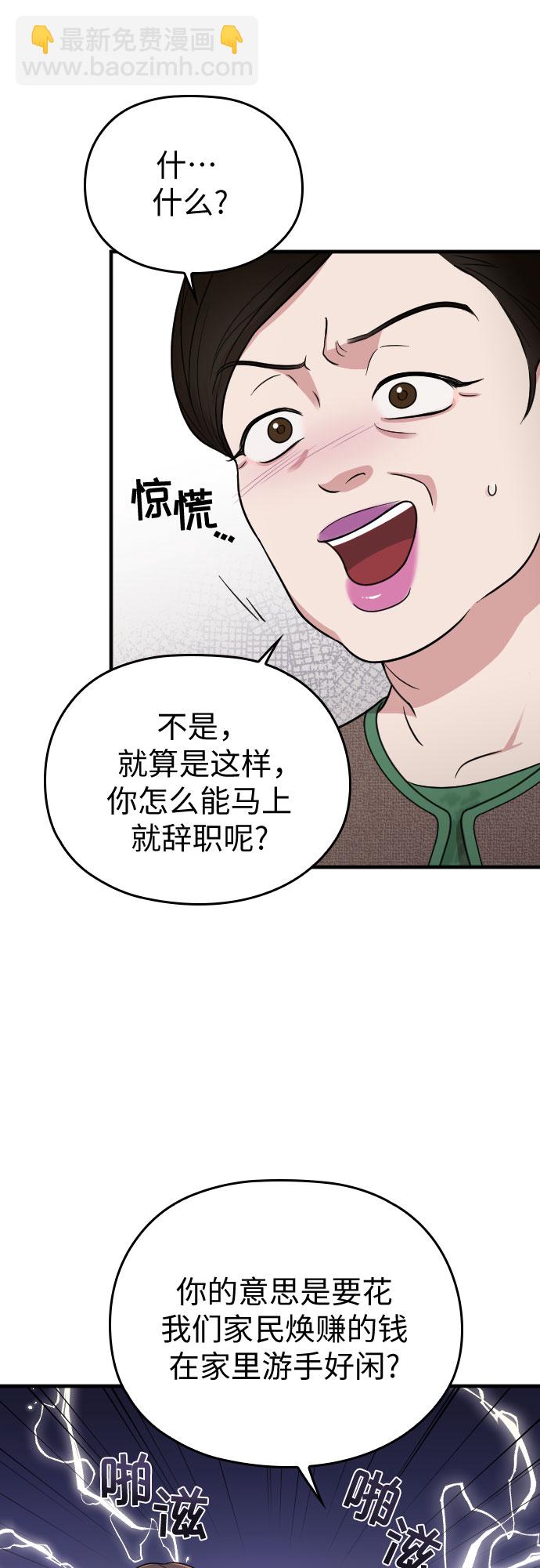 第23话14