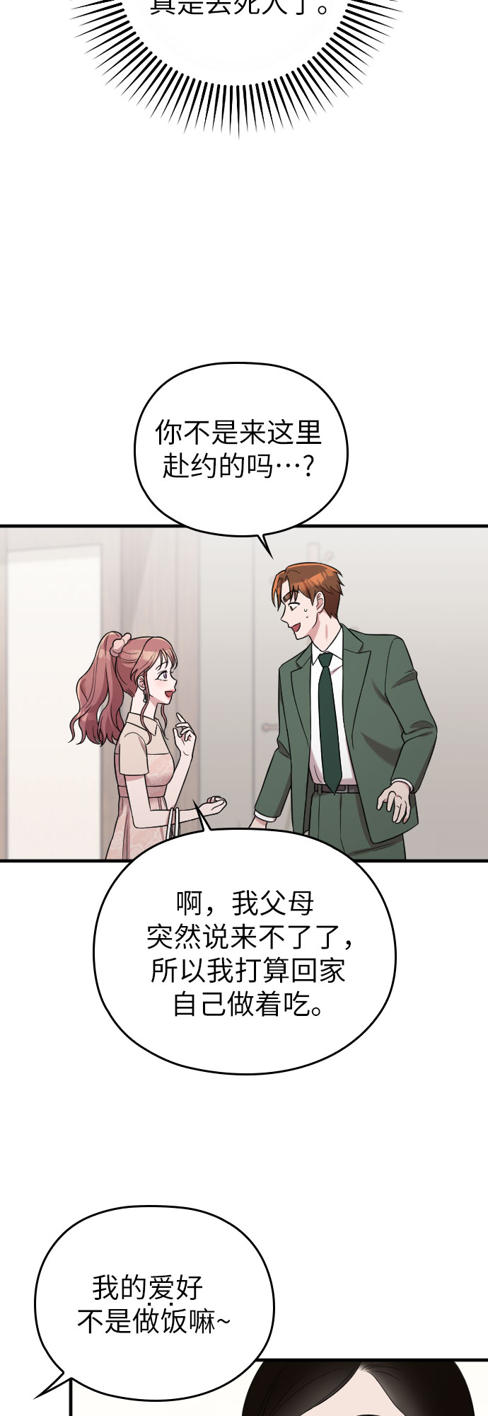 第23话39