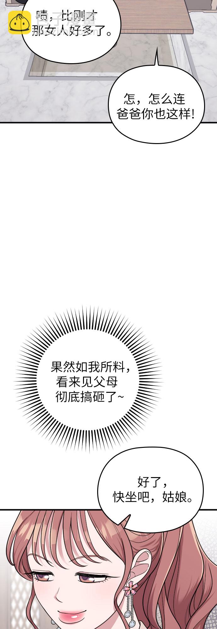 第23话43