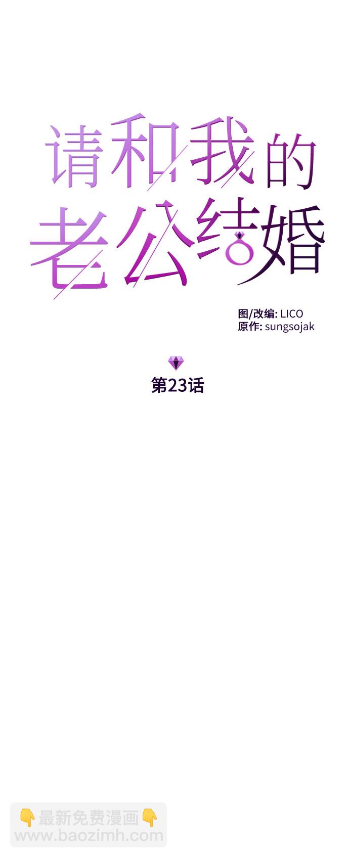 第23话5